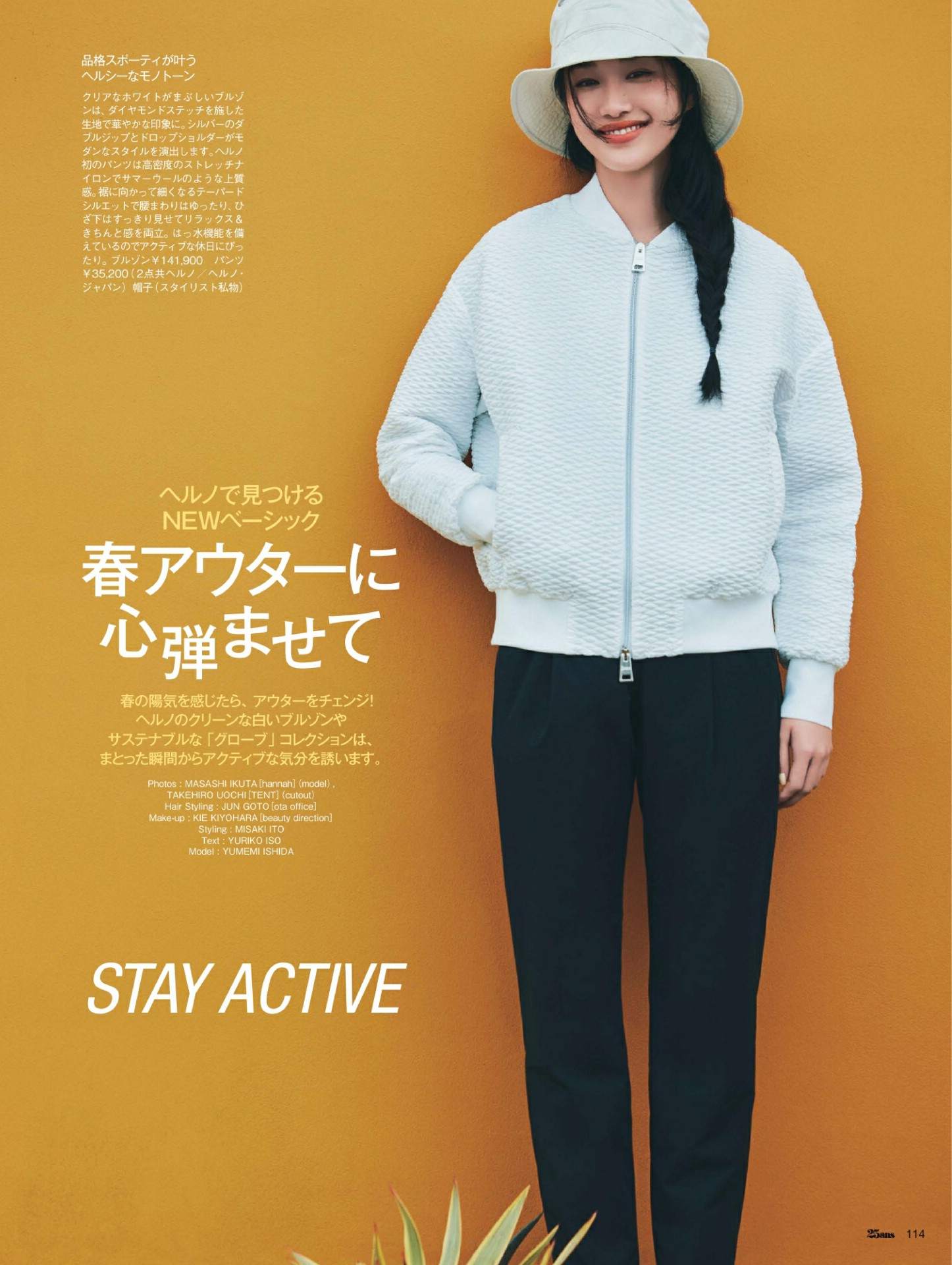Yumemi Ishida 石田夢実, 25ans ヴァンサンカン 2022.04