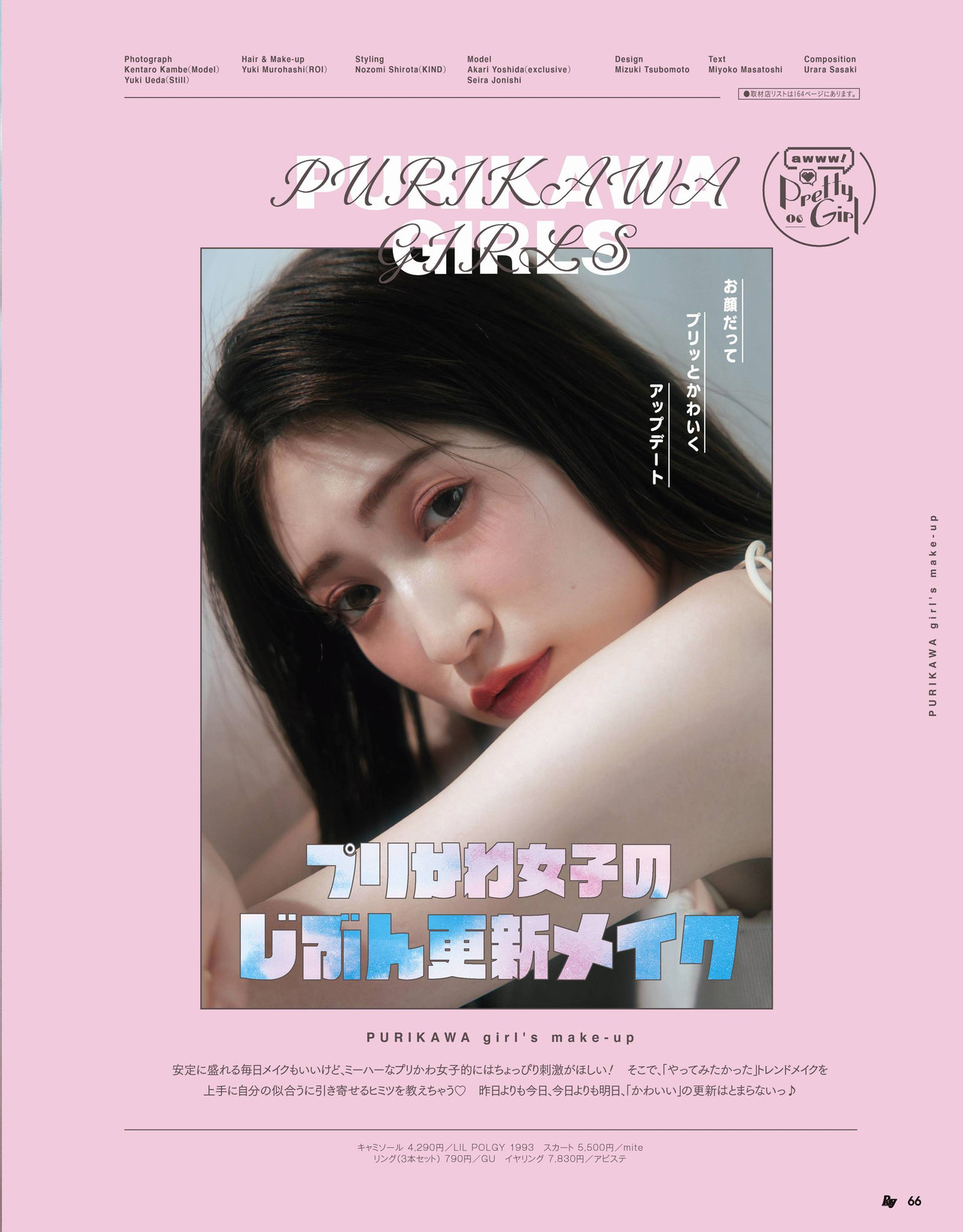 Akari Yoshida 吉田朱里, Seira Jonishi 上西星来, Ray レイ Magazine 2022.06