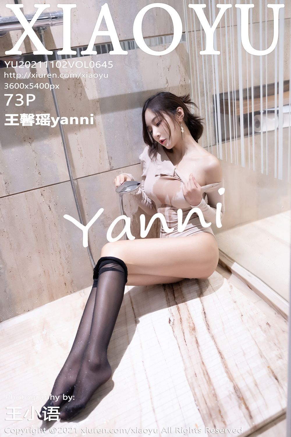 [XiaoYu语画界] 2021.11.02 Vol.645 王馨瑶