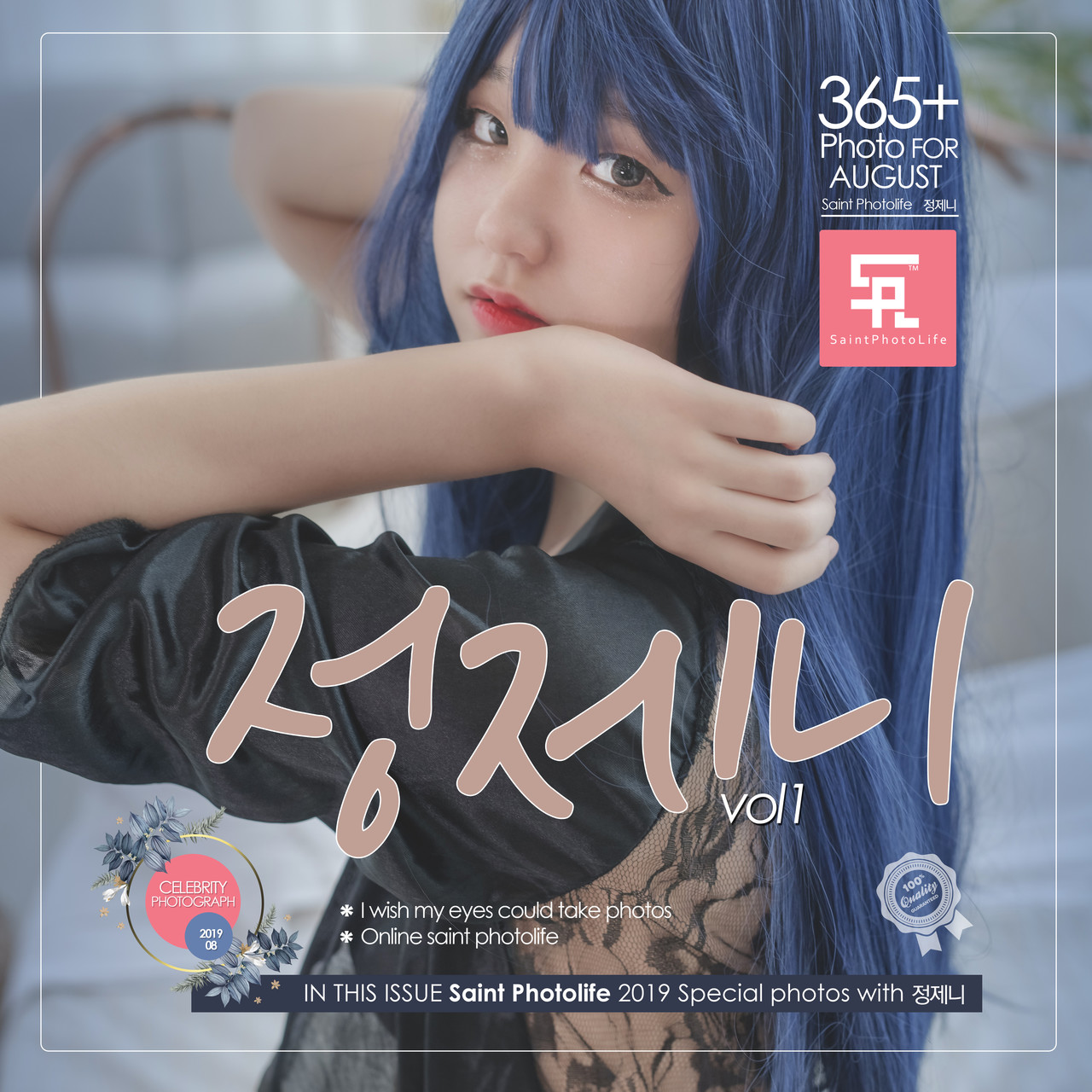 Jeong Jenny 정제니, [SAINT Photolife] Jenny Vol.01 – Set.01