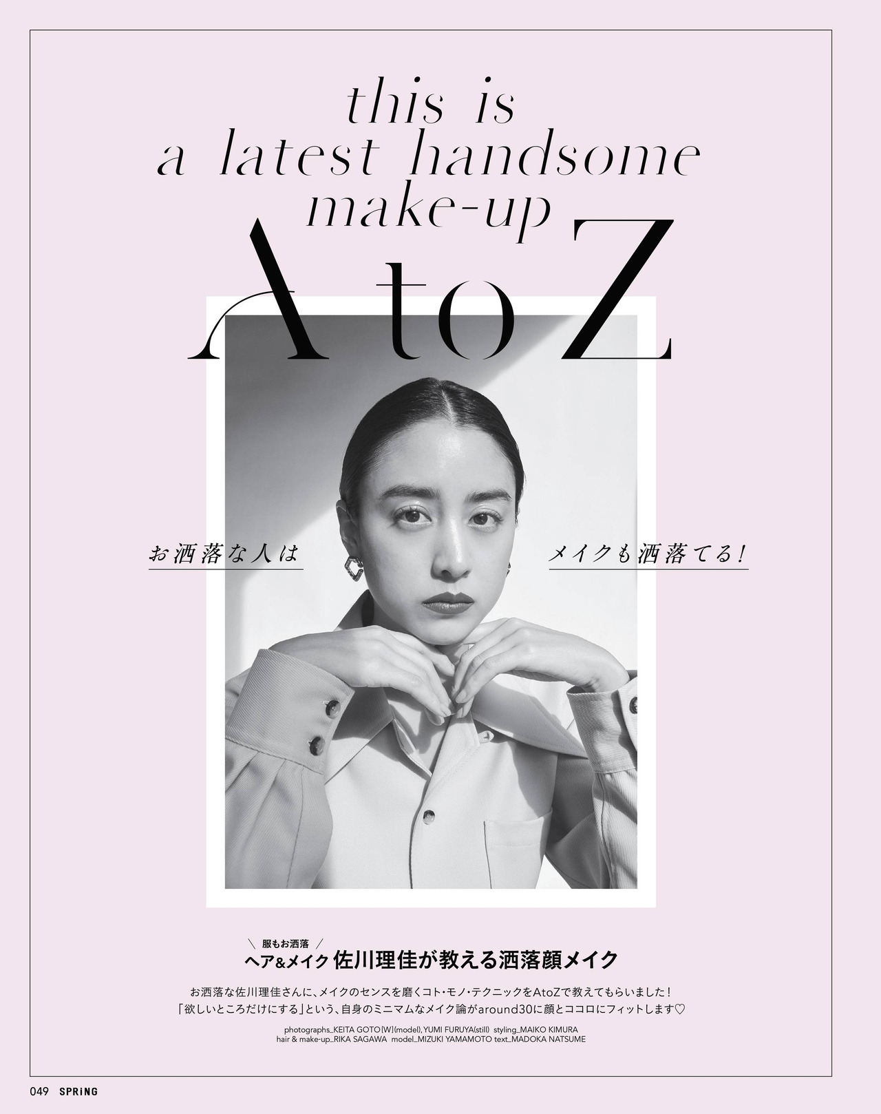 Mizuki Yamamoto 山本美月, SPRiNG Magazine 2022.05