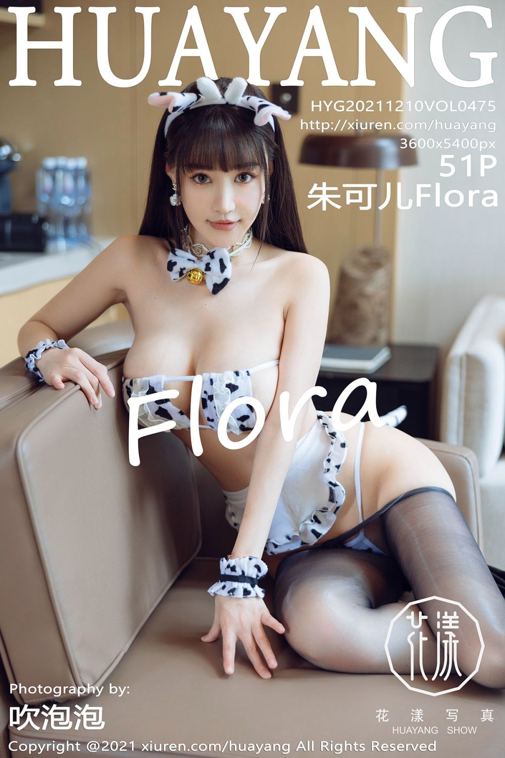 [HuaYang花漾] 2021.12.10 Vol.475 朱可儿