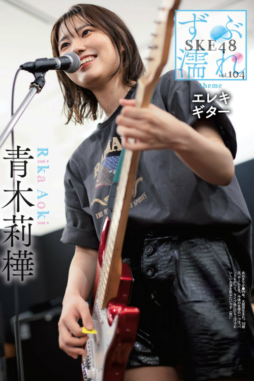 SKE48, Weekly SPA! 2022.07.05 (週刊SPA! 2022年7月5日号)
