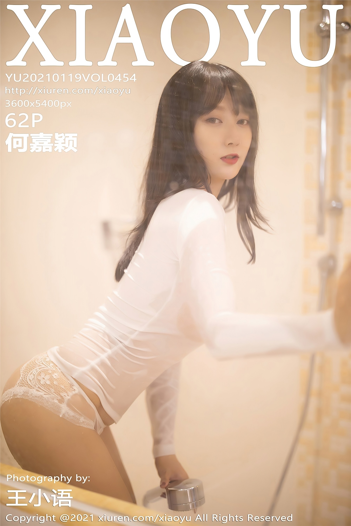 [XiaoYu语画界] 2021.01.19 Vol.454 何嘉穎