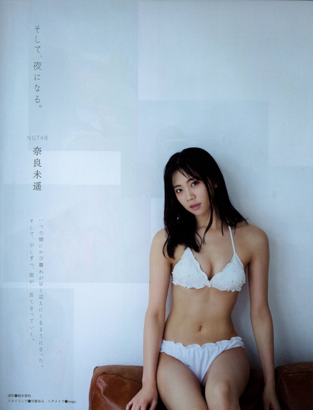 Miharu Nara 奈良未遥, Ex-Taishu 2018 No.11 (EX大衆 2018年11月号)