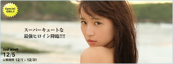 Nana Asakawa 浅川梨奈, [YS-Web] Vol.830 2nd week 2018.12.19