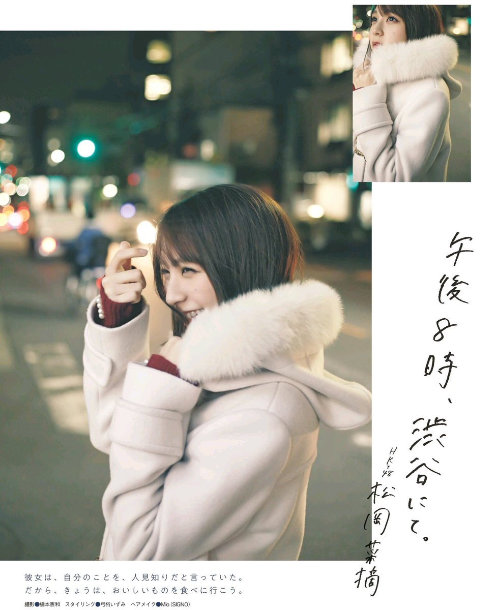 Natsumi Matsuoka 松岡菜摘, Ex-Taishu 2019 No.01 (EX大衆 2019年1月号)