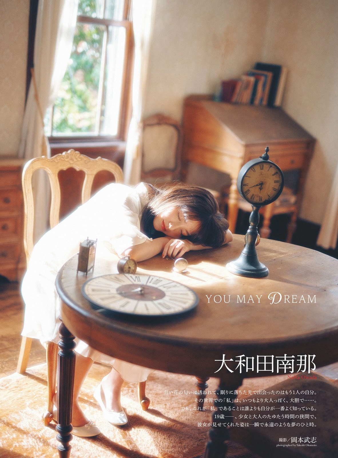 Nana Owada 大和田南那, ENTAME 2019 No.02 (月刊エンタメ 2019年2月号)