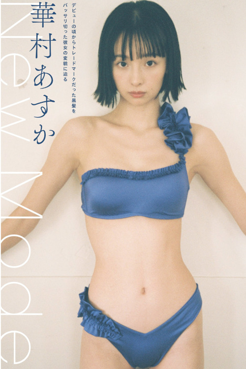 Asuka Hanamura 華村あすか, FLASH 2022.10.11 (フラッシュ 2022年10月11日号)