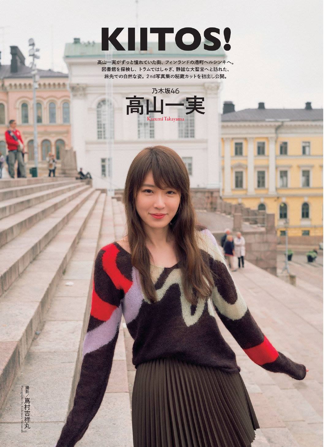 Kazumi Takayama 高山一実, ENTAME 2019.03 (月刊エンタメ 2019年3月号)