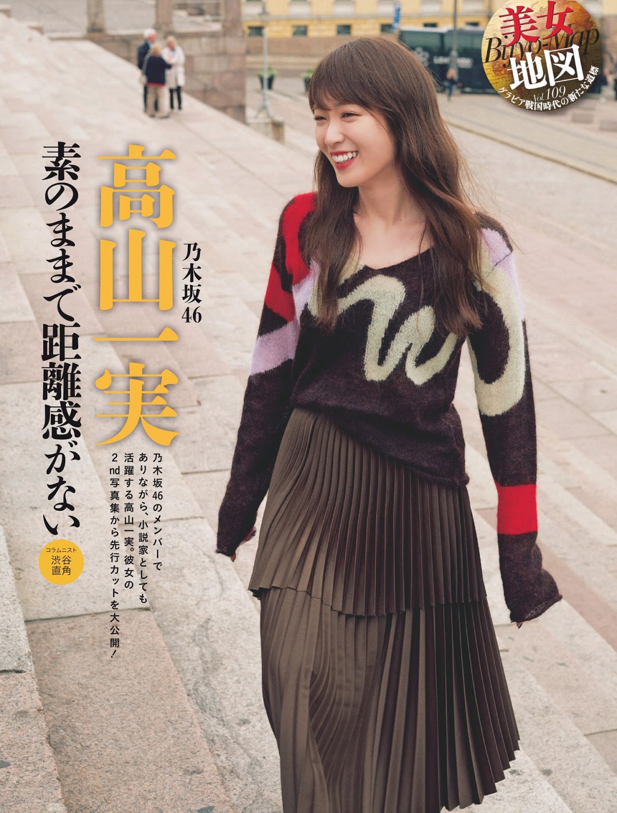 Kazumi Takayama 高山一実, Weekly SPA! 2019.02.26 (週刊SPA! 2019年2月26日号)