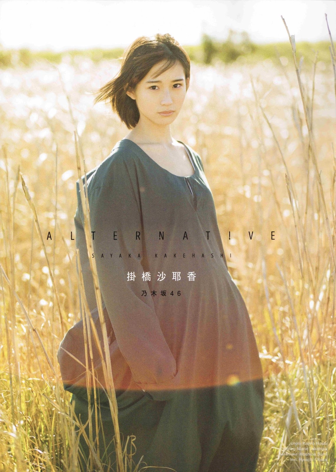 Sayaka Kakehashi 掛橋沙耶香, B.L.T Graph 2019年2月号 Vol.40