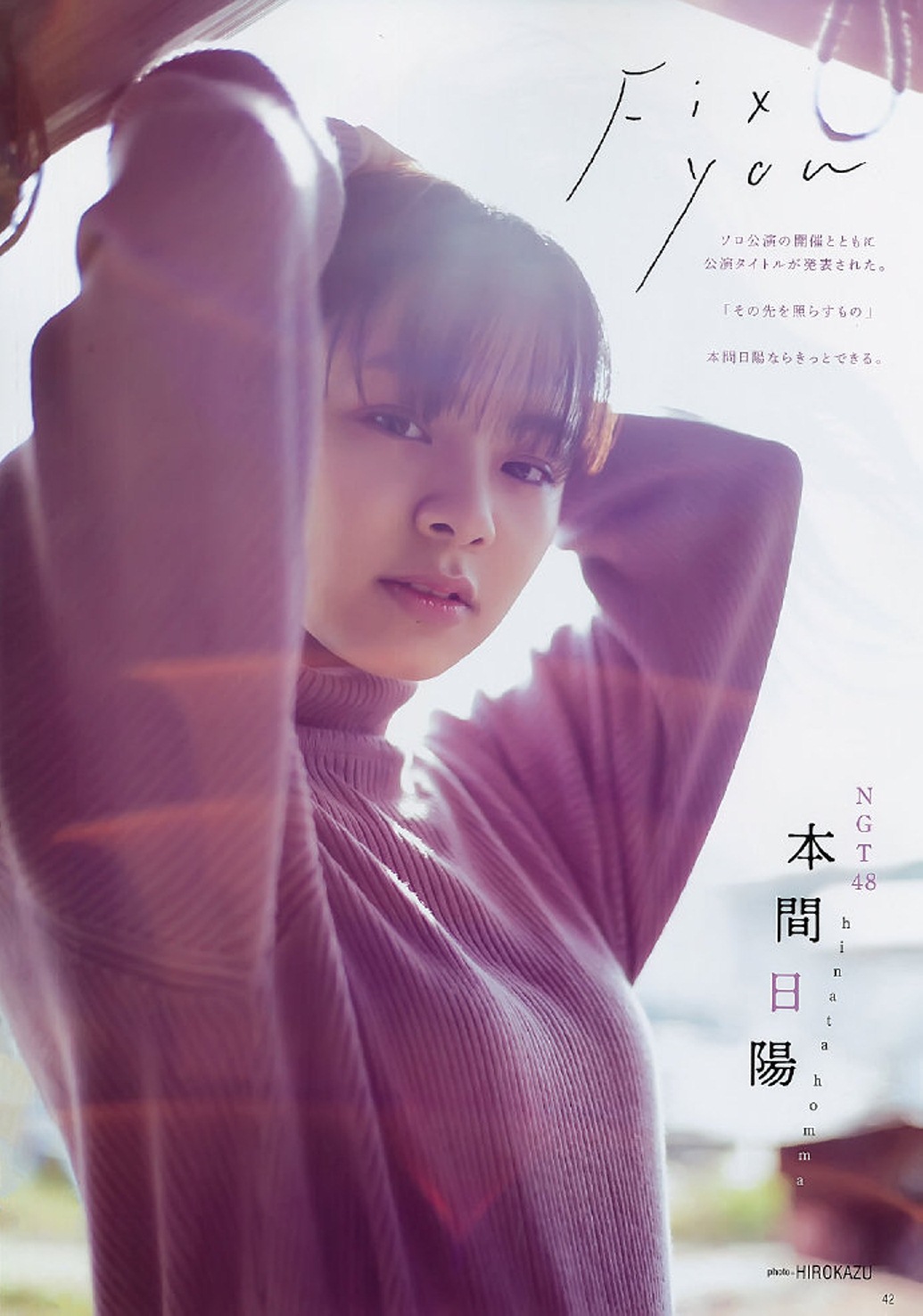 Hinata Homma 本間日陽, B.L.T. 2019.04 (ビー・エル・ティー 2019年4月号)