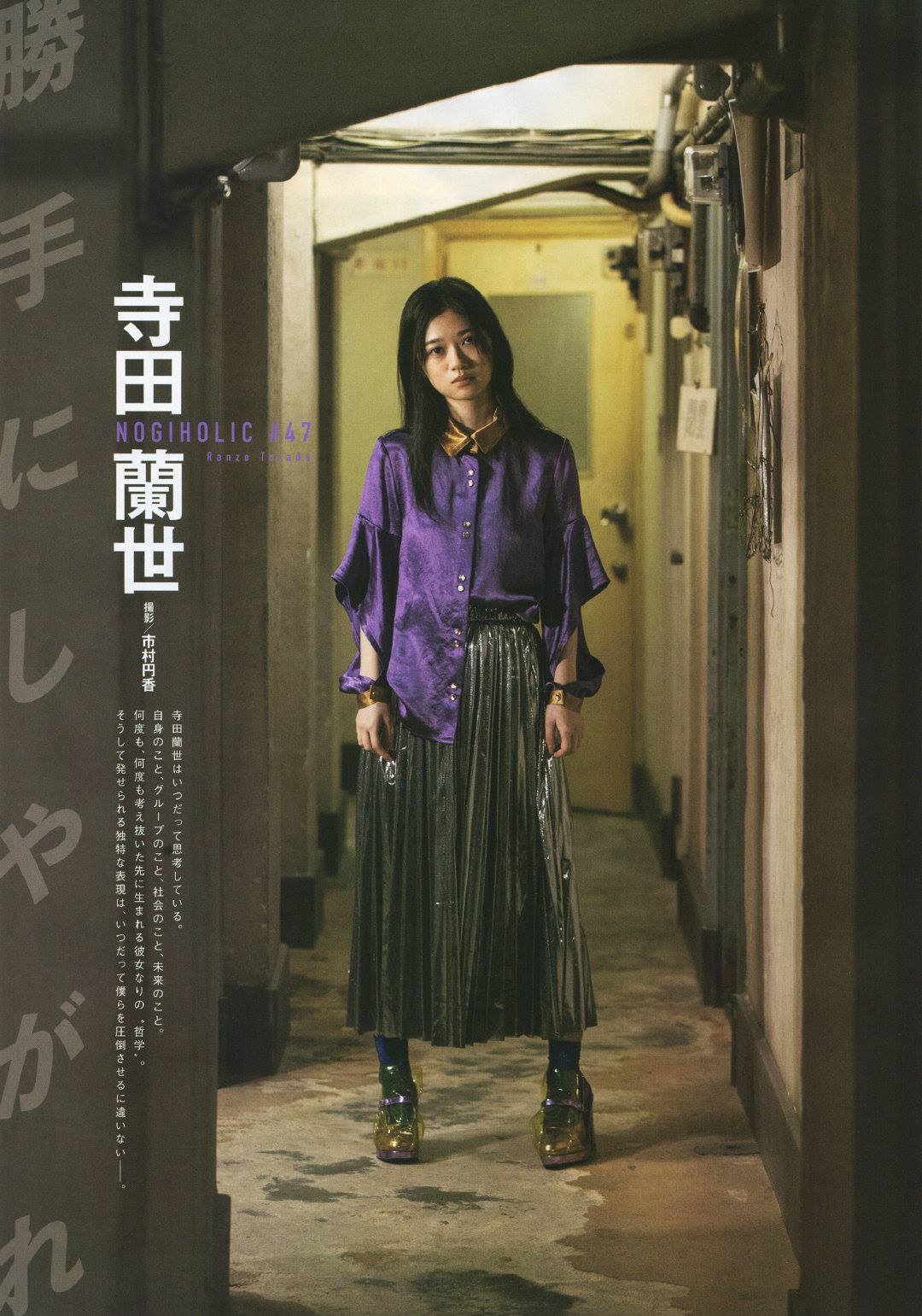 Ranze Terada 寺田蘭世, BUBKA 2019.04 (ブブカ 2019年4月号)