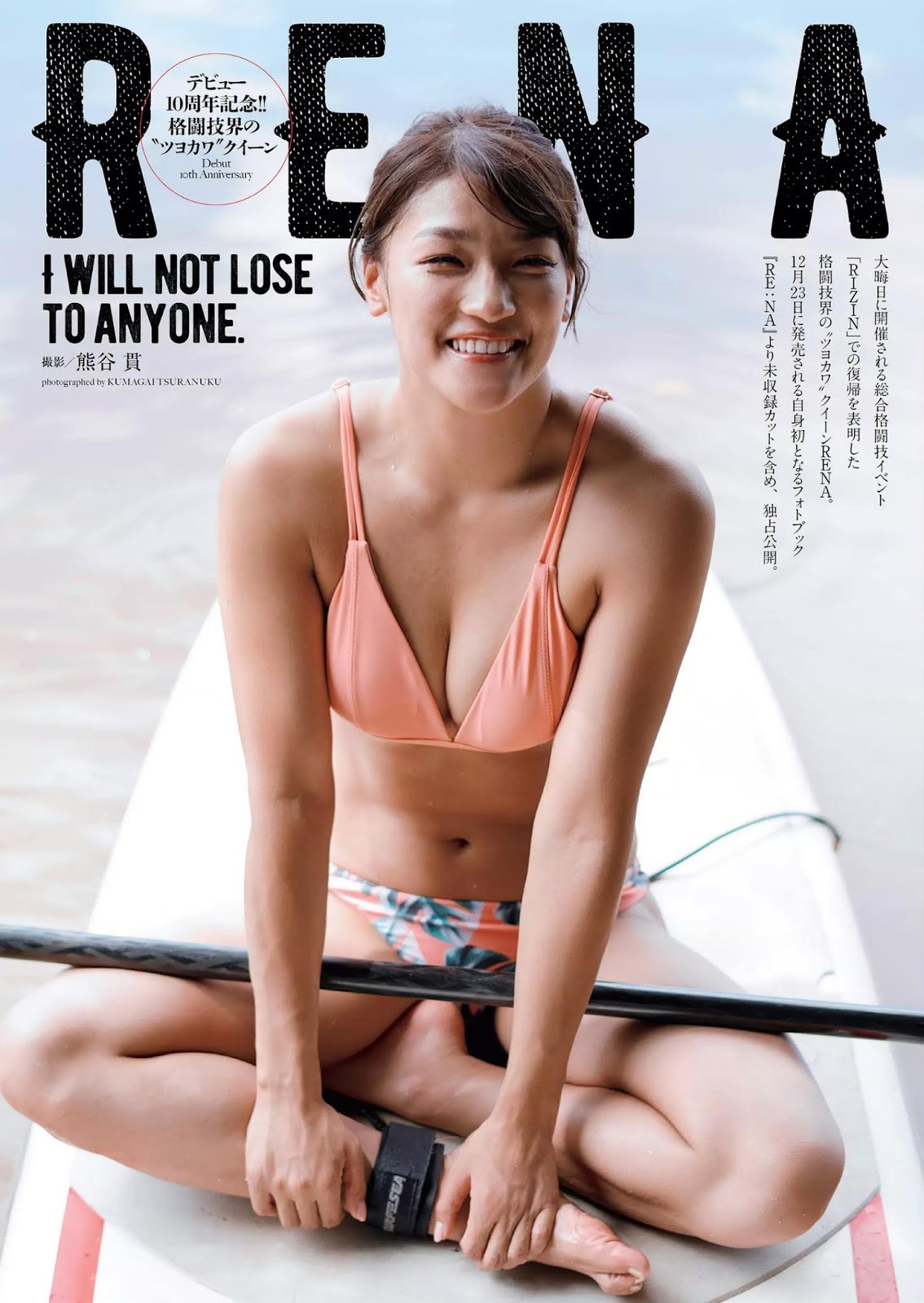 RENA レーナ, Weekly Playboy 2019 No.01-02 (週刊プレイボーイ 2019年1-2号)