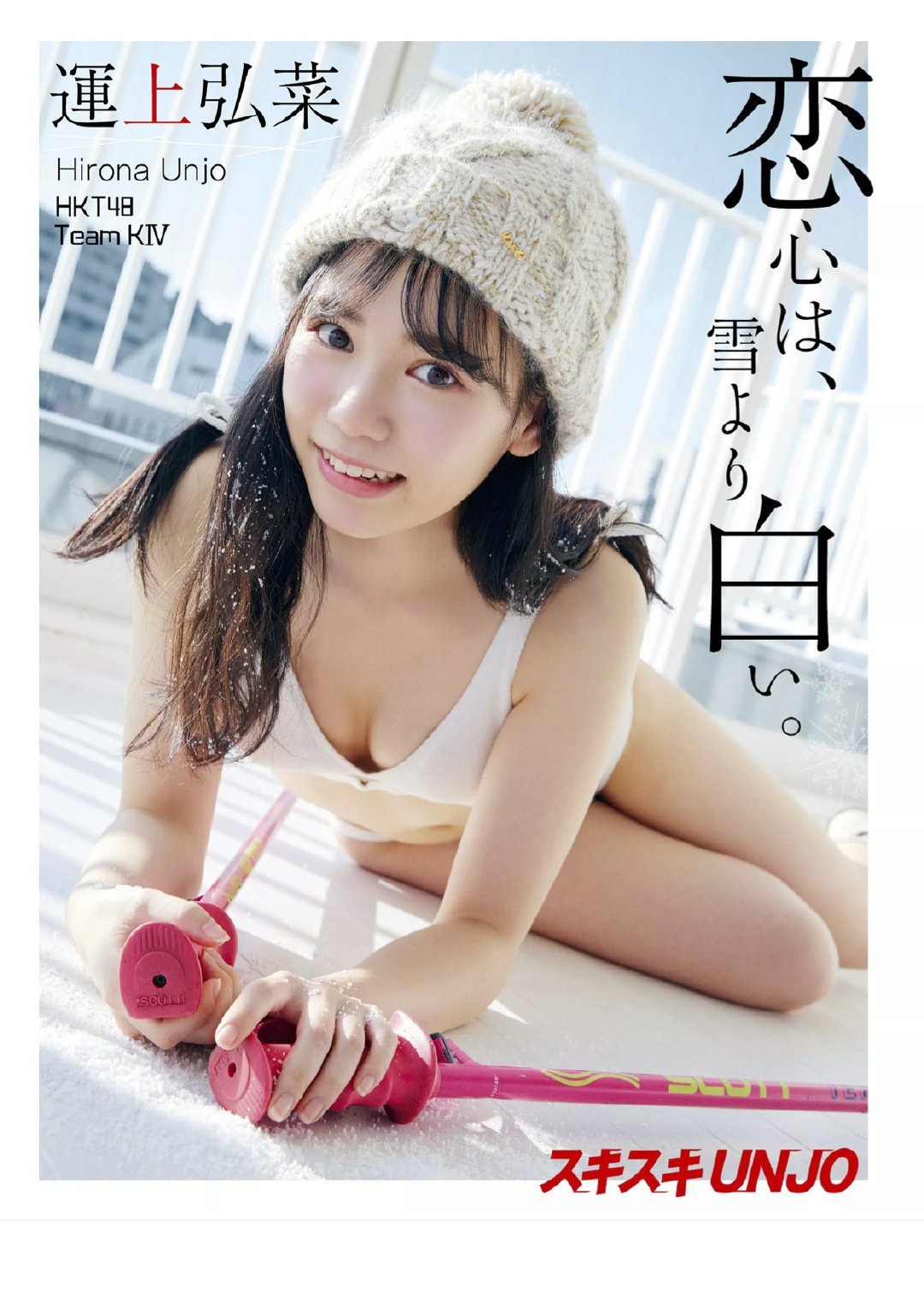 Hirona Unjo 運上弘菜, Platinum FLASH 2019.01 Vol.8