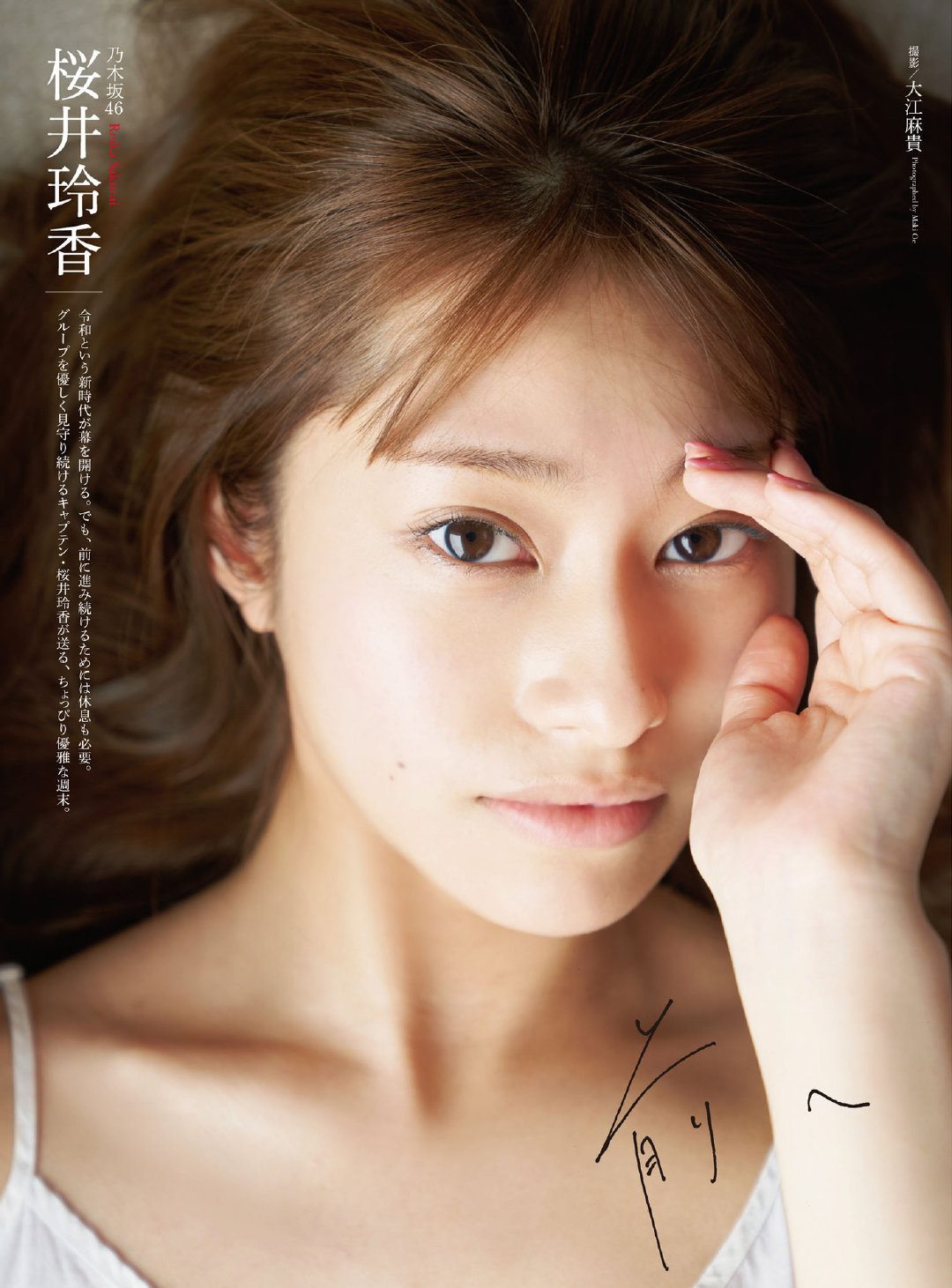 Reika Sakurai 桜井玲香, ENTAME 2019.06 (月刊エンタメ 2019年6月号)