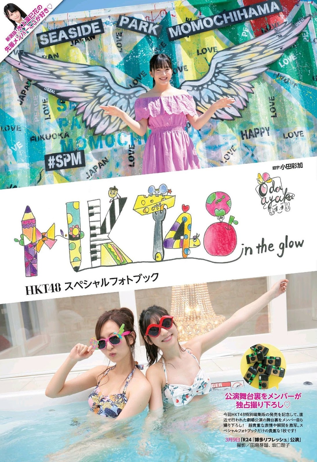 HKT48 Special, ENTAME 2019.05 (月刊エンタメ 2019年5月号)