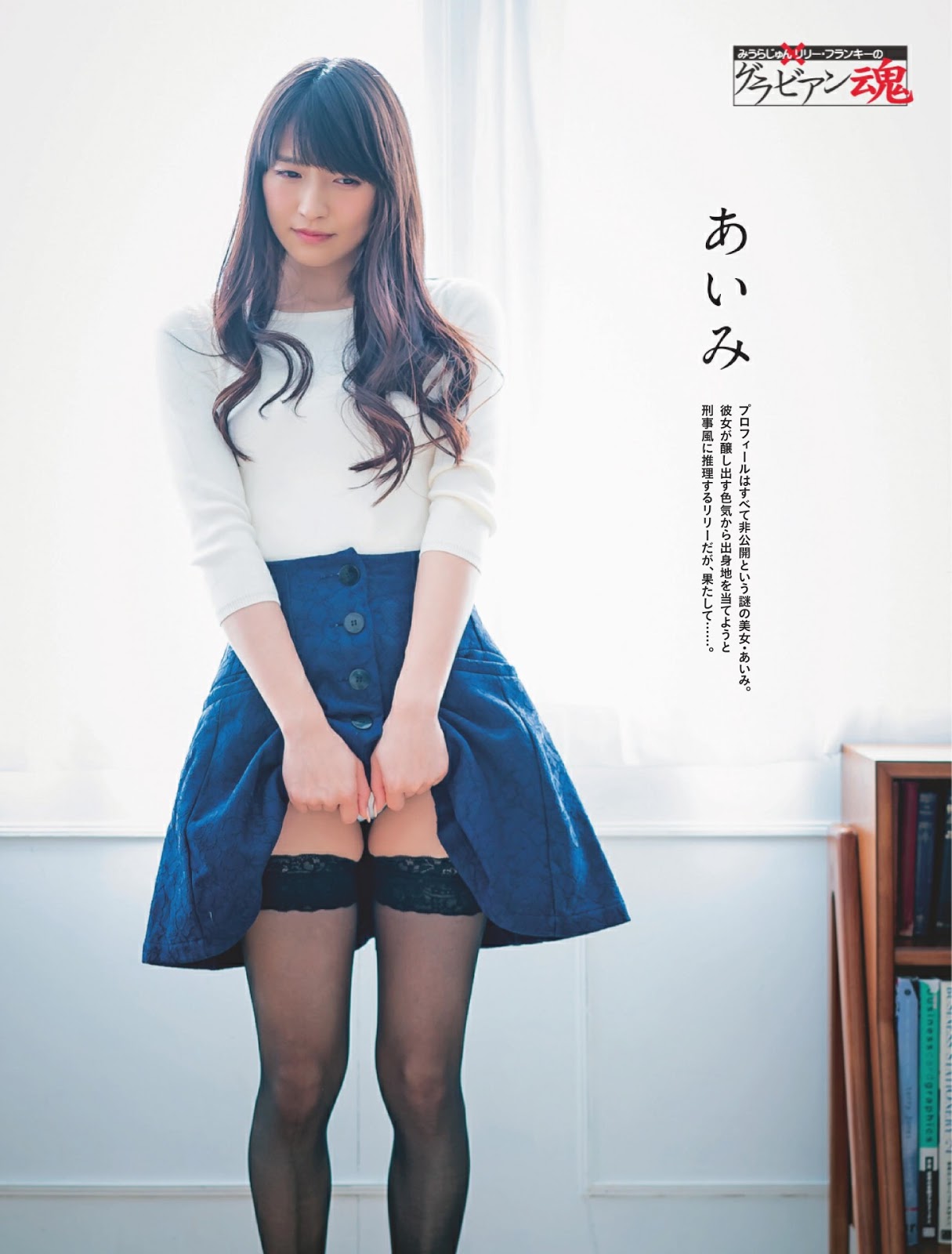 Aimi あいみ, Weekly SPA! 2019.02.12 (週刊SPA! 2019年2月12日号)