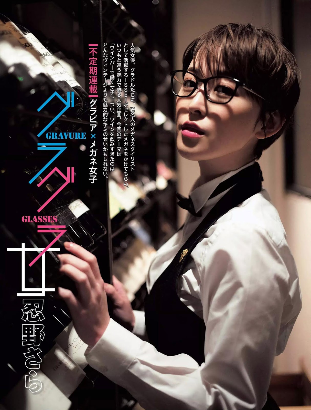 Sara Oshino 忍野さら, FLASH 2019.02.26 (フラッシュ 2019年2月26日号)