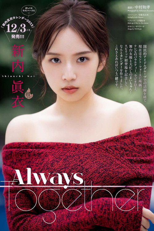 Mai Shinuchi 新内眞衣, Big Comic Spirits 2022 No.52 (ビッグコミックスピリッツ 2022年52号)