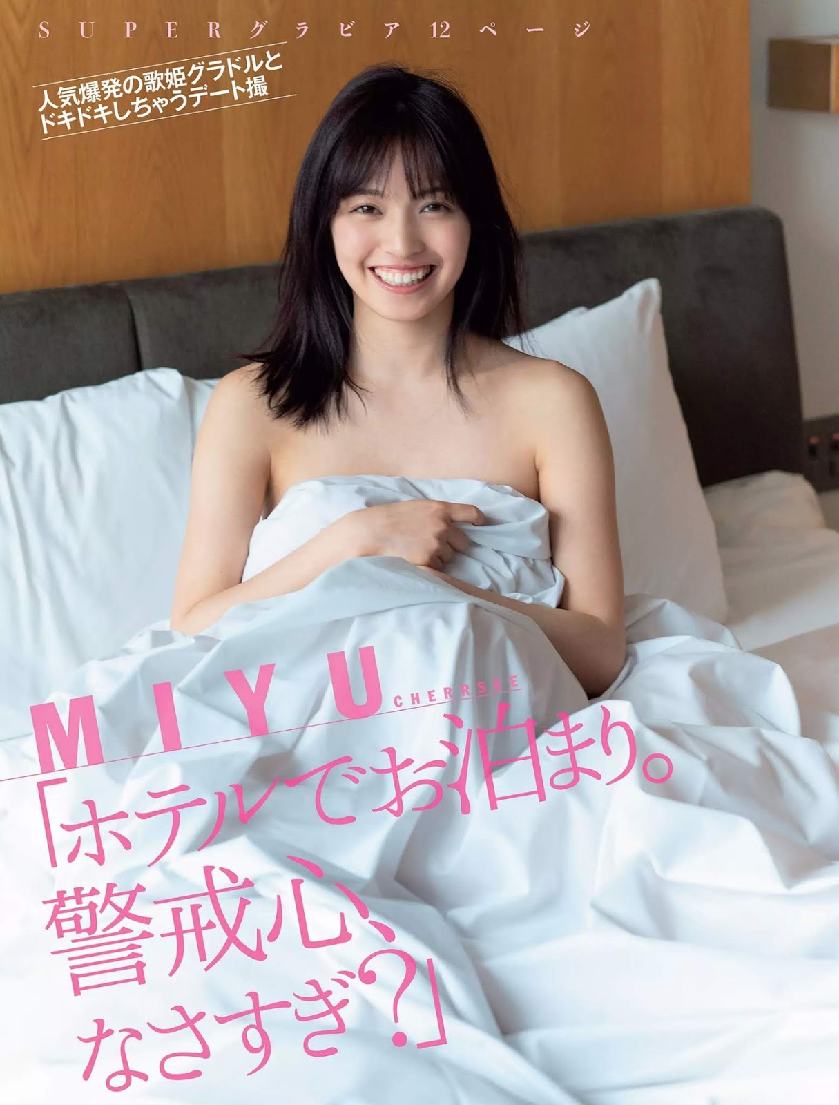 MIYU みゆ, FLASH 2019.06.04 (フラッシュ 2019年6月4日号)