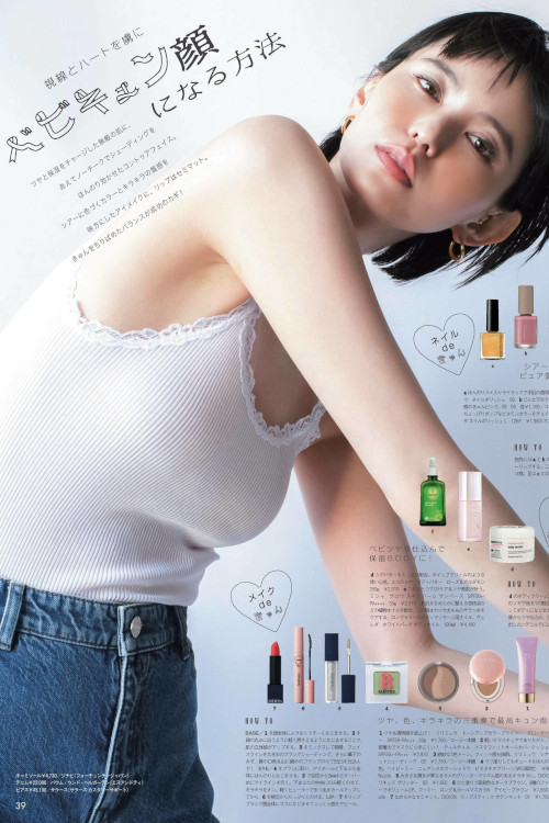 Yu Hirukawa 比留川游, aR (アール) Magazine 2023.01