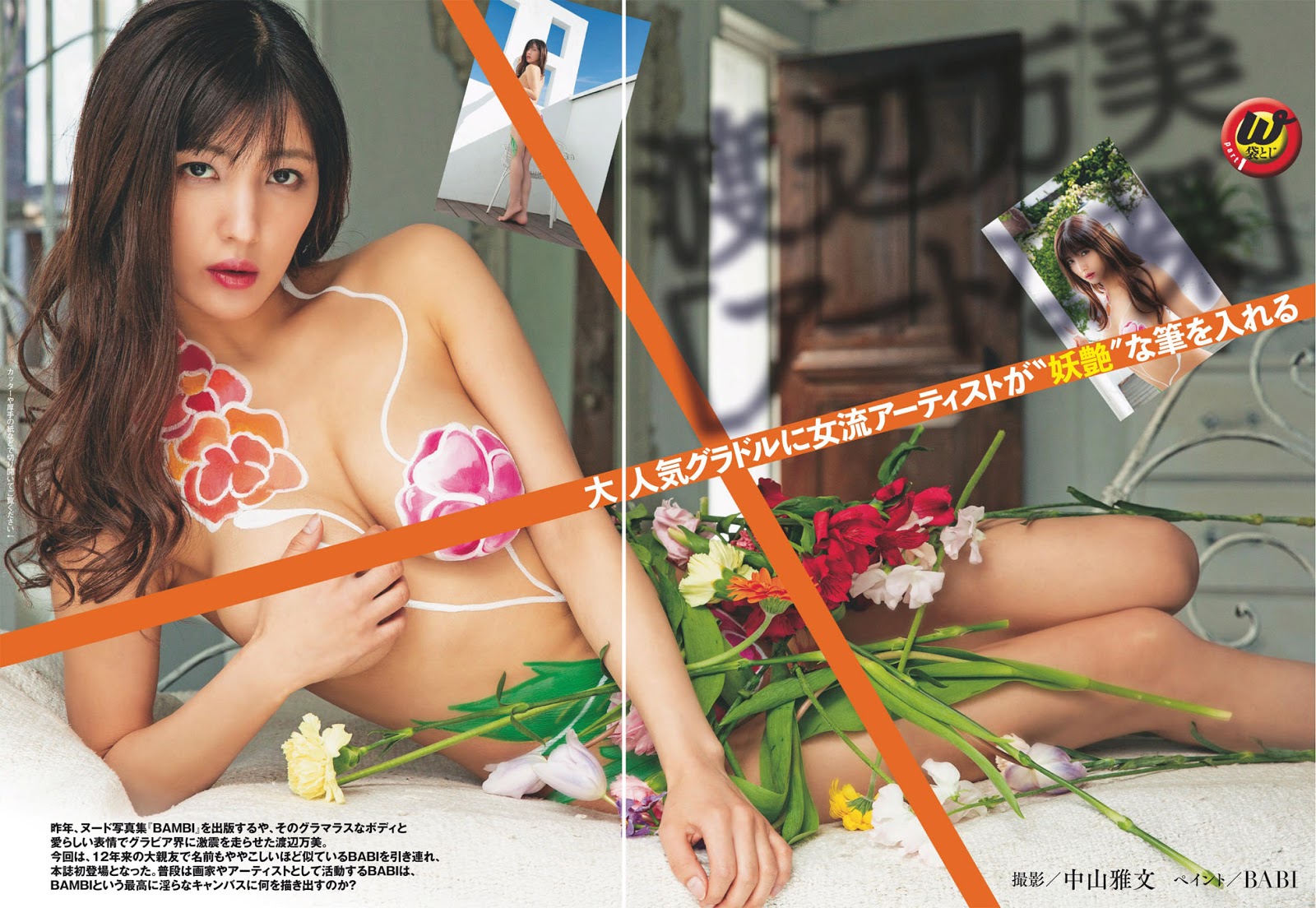 Bambi Watanabe 渡辺万美, Weekly SPA! 2019.03.26 (週刊SPA! 2019年3月26日号)