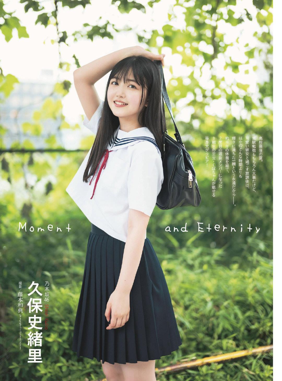 Shiori Kubo 久保史緒里, ENTAME 2019.08 (月刊エンタメ 2019年8月号)