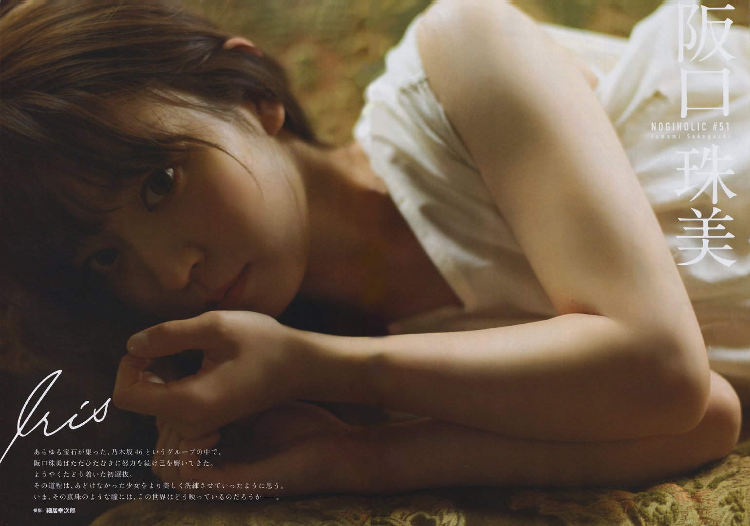 Tamami Sakaguchi 阪口珠美, BUBKA 2019.08 (ブブカ 2019年8月号)