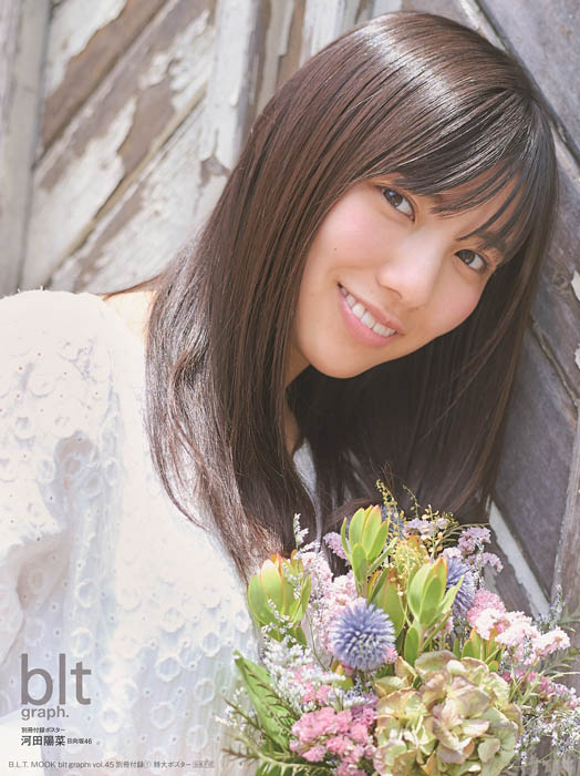 Hina Kawata 河田陽菜, B.L.T Graph 2019年7月号 Vol.45