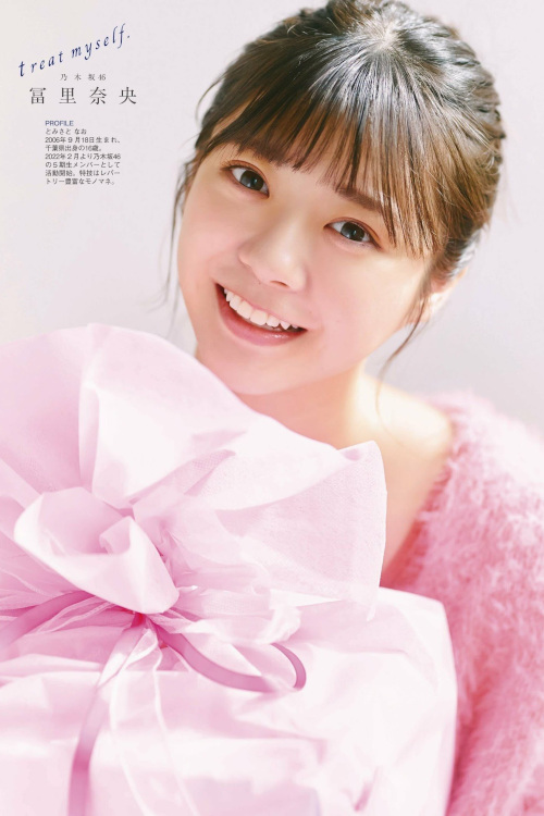 Nao Tomisato 冨里奈央, Ex-Taishu 2023.01 (EX大衆 2023年1月号)