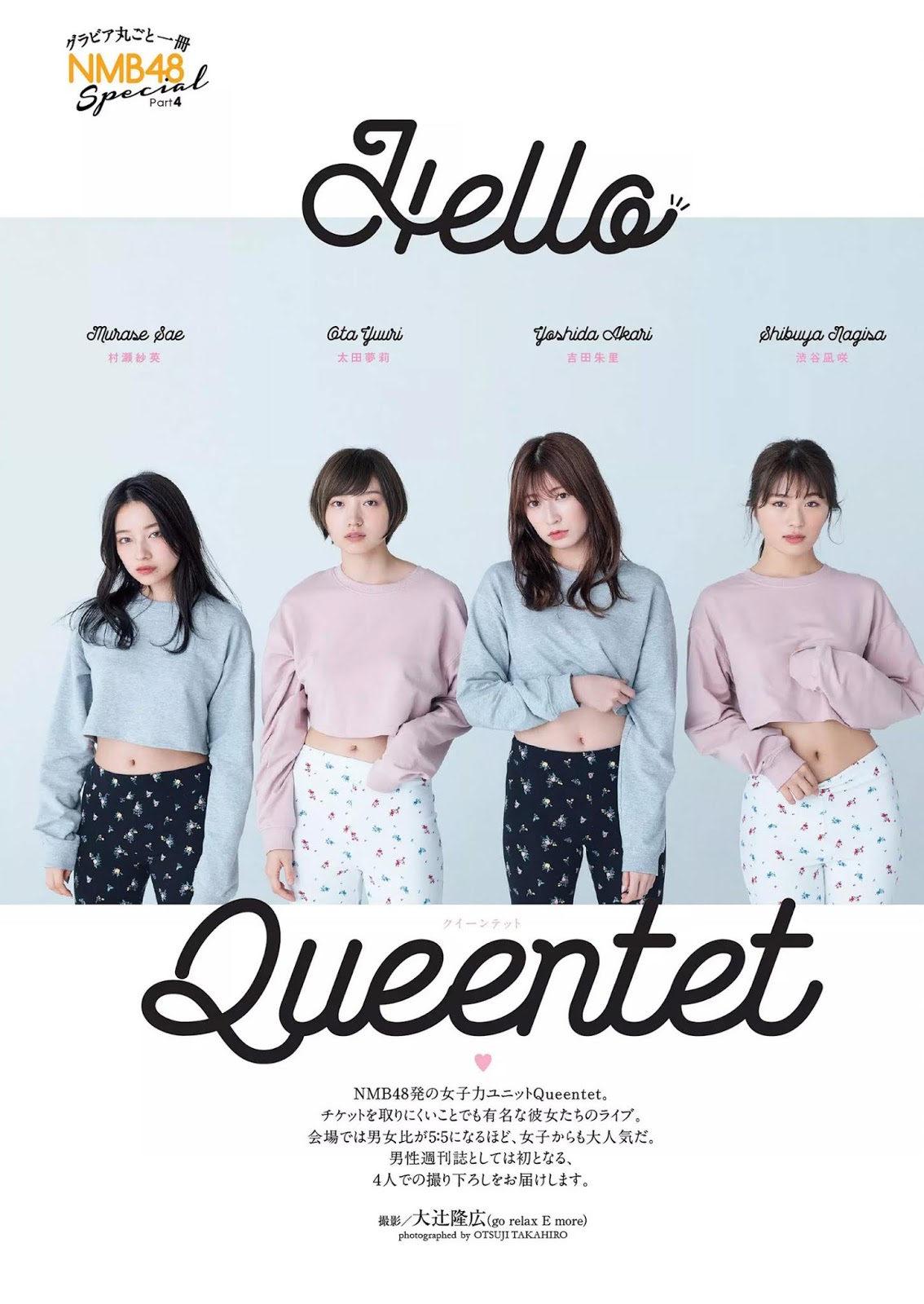 NMB48 Queentet, Weekly Playboy 2019 No.36 (週刊プレイボーイ 2019年36号)