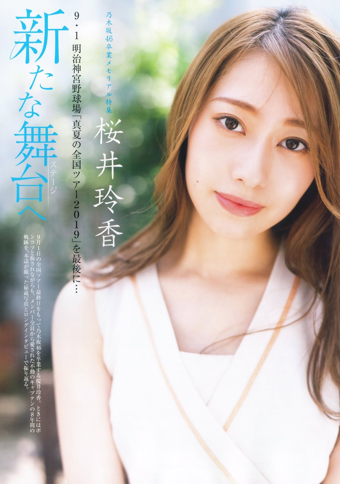 Reika Sakurai 桜井玲香, FLASH Special Gravure BEST 2019 Midsummer
