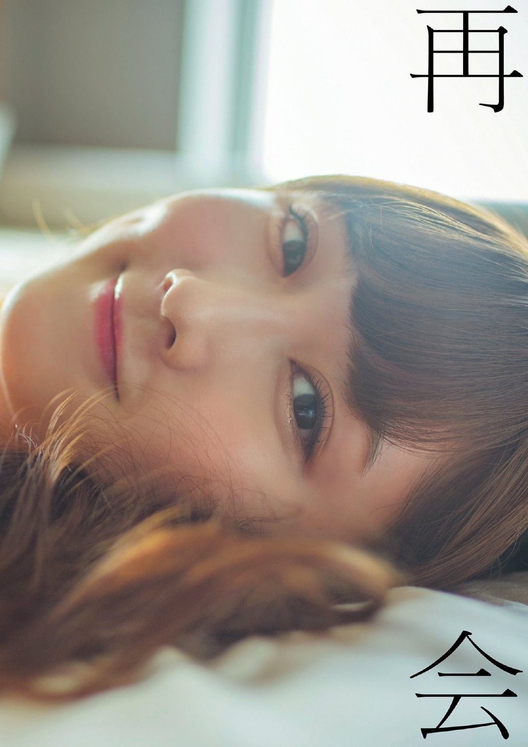 Fuuko 矢倉楓子, Yagura BUBKA 2019.10 (ブブカ 2019年10月号)