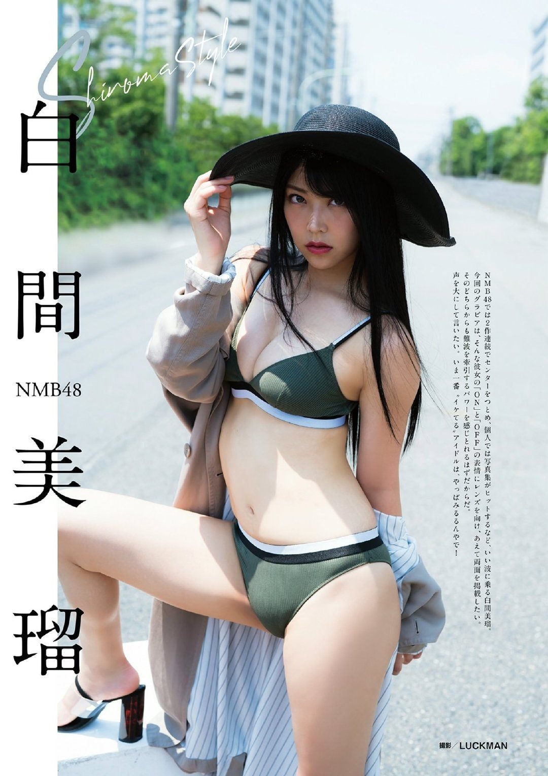 Miru Shiroma 白間美瑠, BUBKA 2019.10 (ブブカ 2019年10月号)