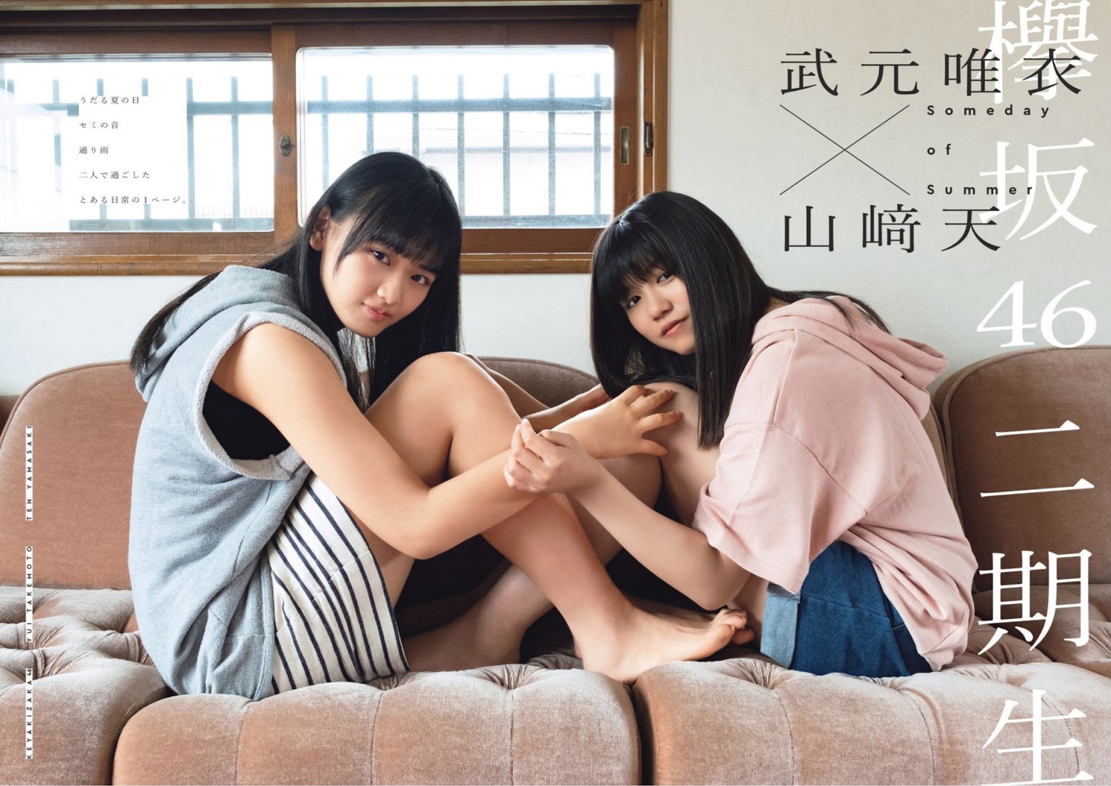 Ten Yamasaki 山﨑天, Yui Takemoto 武元唯衣, FLASH スペシャル グラビアBEST 2019盛夏号