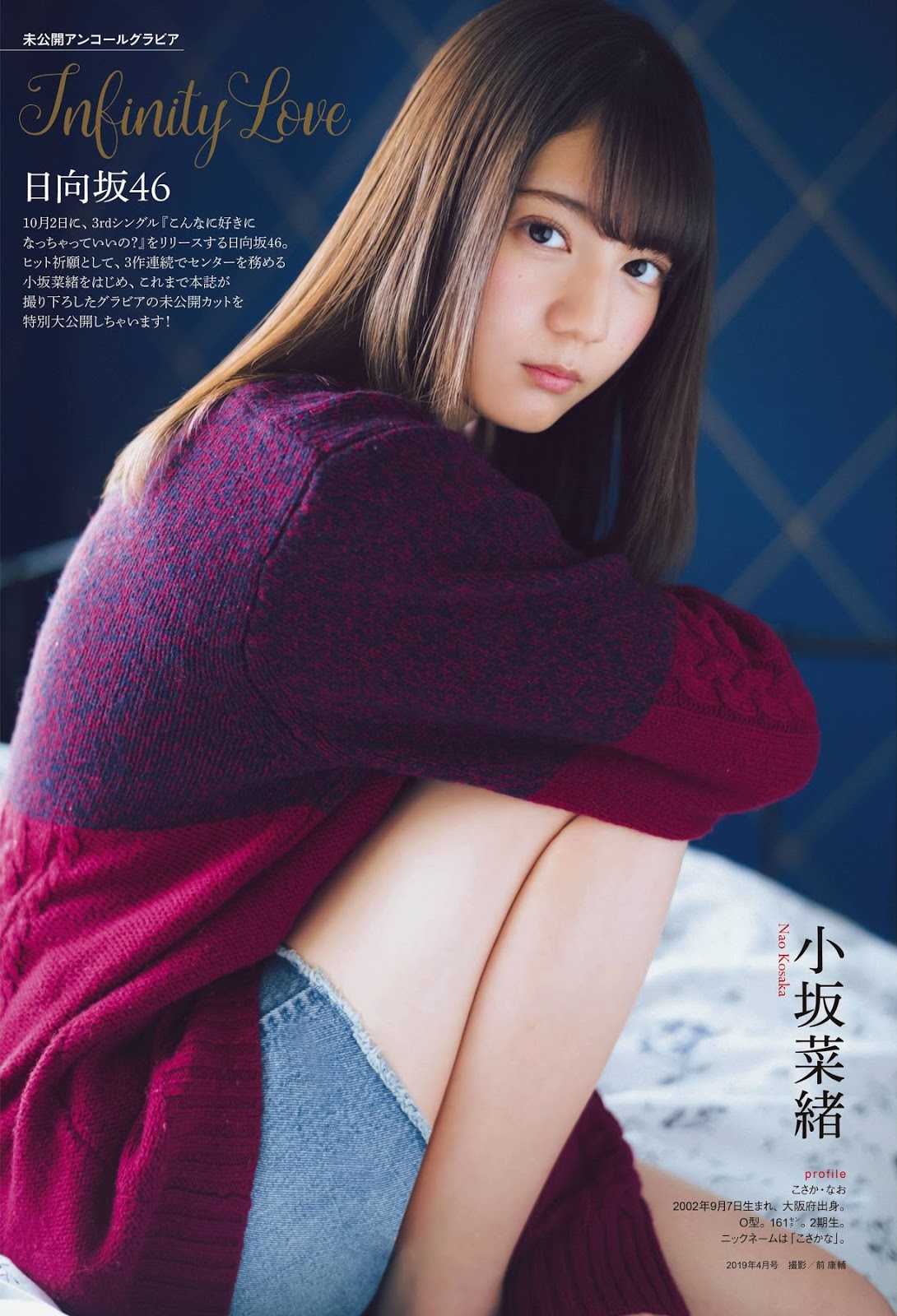 Hinatazaka46 日向坂46, ENTAME 2019.11 (月刊エンタメ 2019年11月号)
