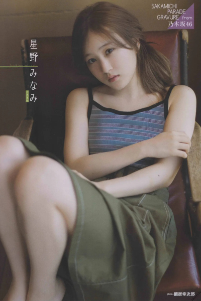 Minami Hoshino 星野みなみ, B.L.T. 2019.11 (ビー・エル・ティー 2019年11月号)
