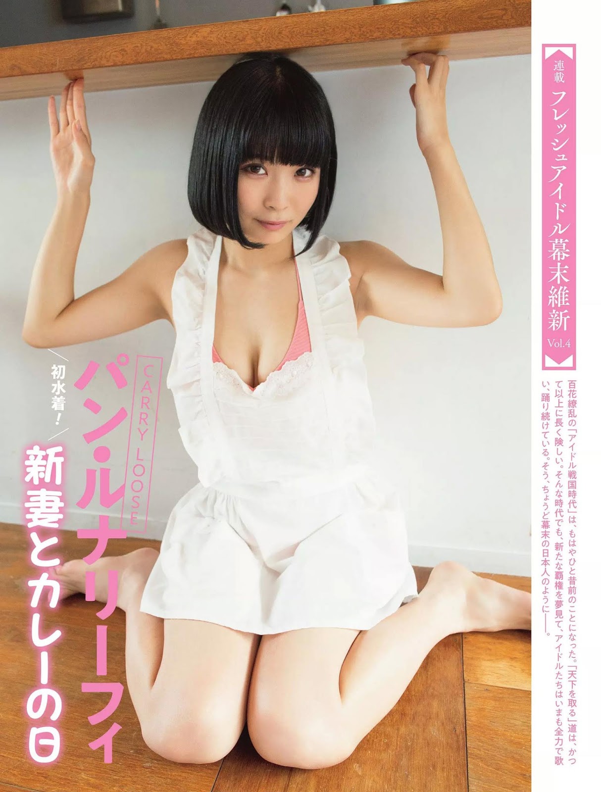 Pan Luna Leafy パン・ルナリーフィ, FLASH 2019.11.05 (フラッシュ 2019年11月05日号)