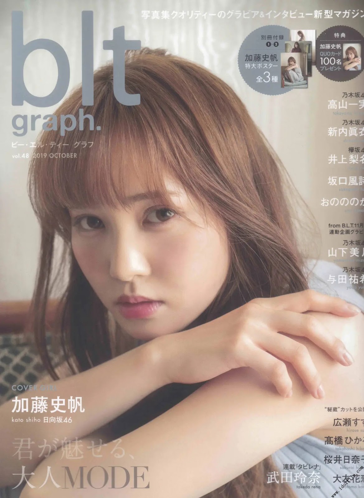 Shiho Kato 加藤史帆, B.L.T Graph 2019年10月号 Vol.48