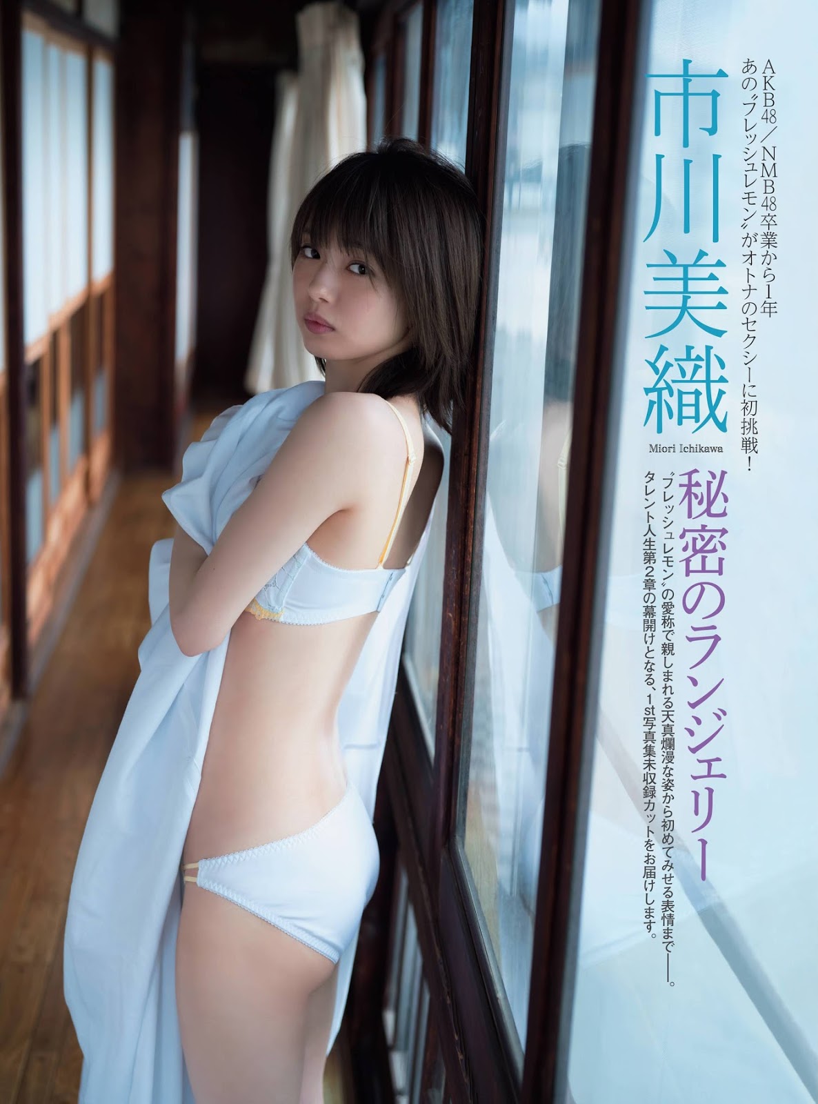 Miori Ichikawa 市川美織, ENTAME 2019.10 (月刊エンタメ 2019年10月号)