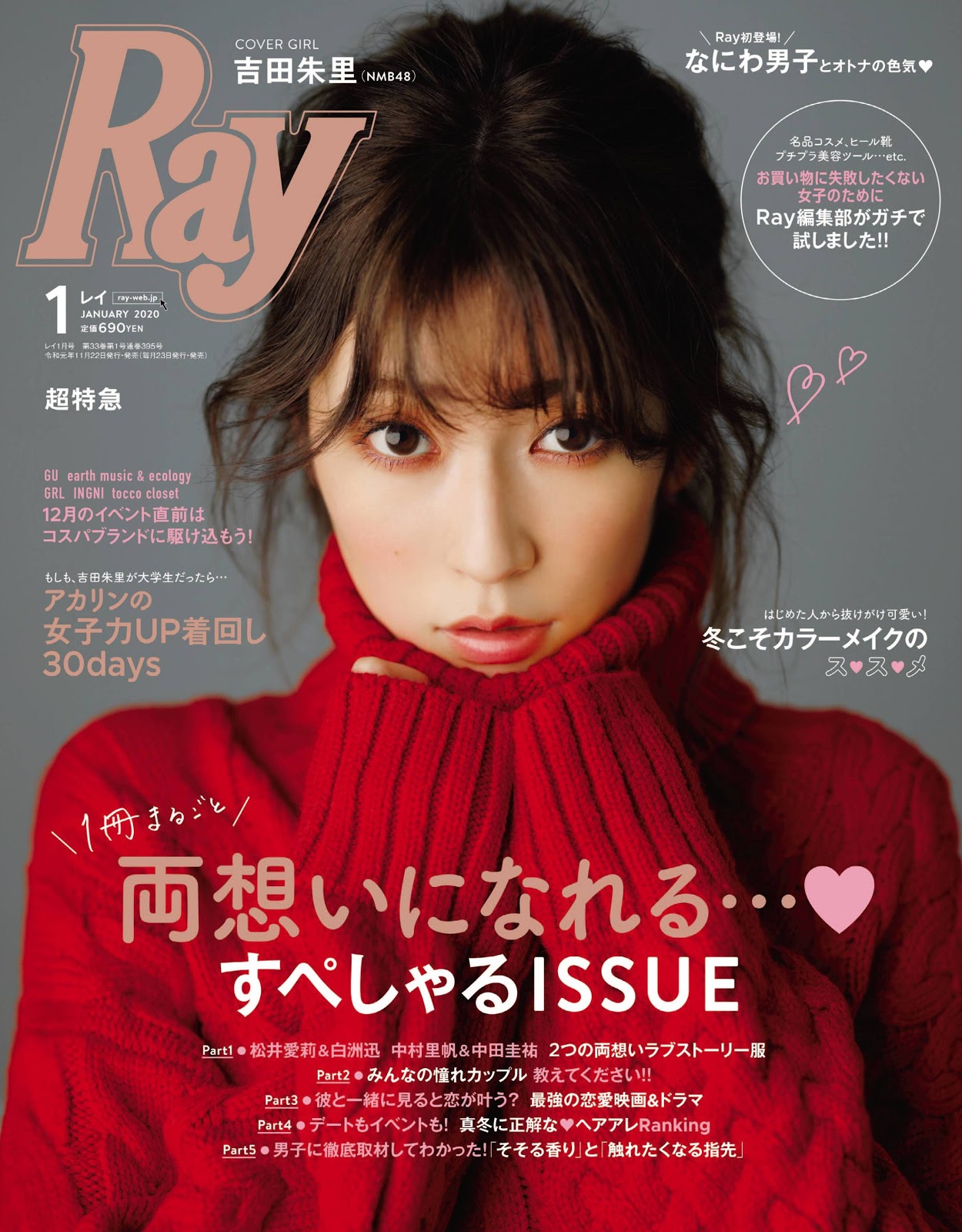 Akari Yoshida 吉田朱里, Ray Magazine 2020.01