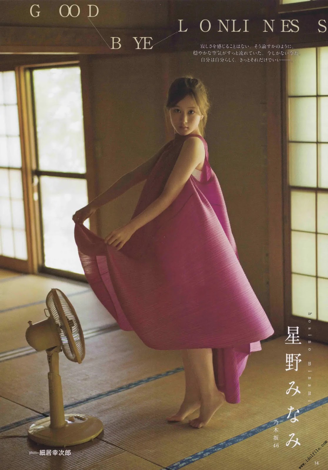 Minami Hoshino 星野みなみ, B.L.T. 2019.12 (ビー・エル・ティー 2019年12月号)