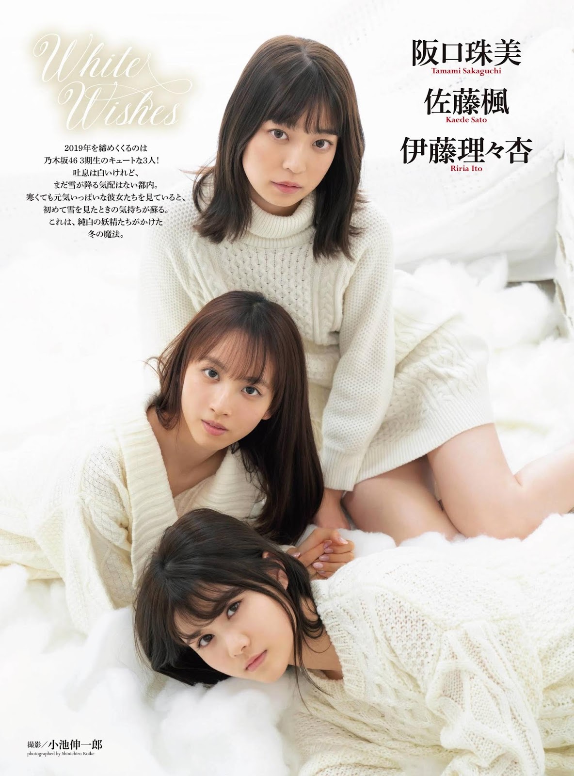 Riria Ito 伊藤理々杏, Tamami Sakaguchi 阪口珠美, Kaede Sato 佐藤楓, ENTAME 2020.02 (月刊エンタメ 2020年2月号)