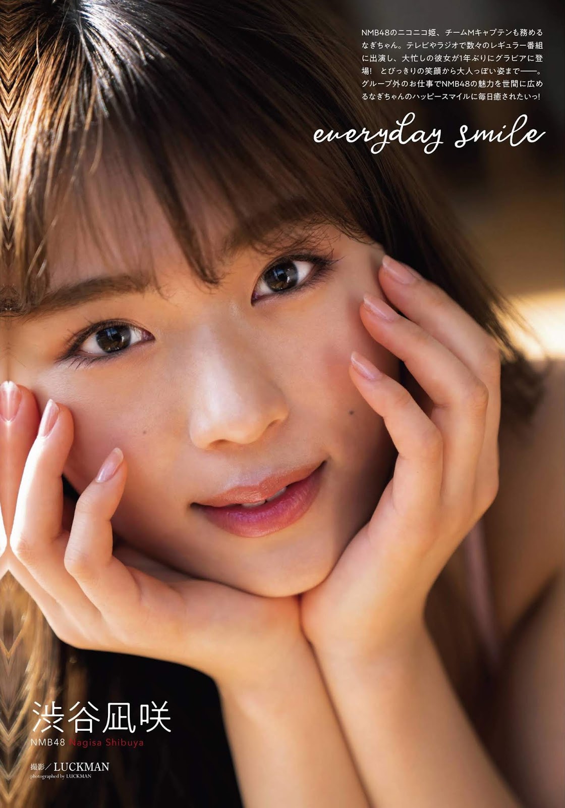 Nagisa Shibuya 渋谷凪咲, ENTAME 2020.02 (月刊エンタメ 2020年2月号)