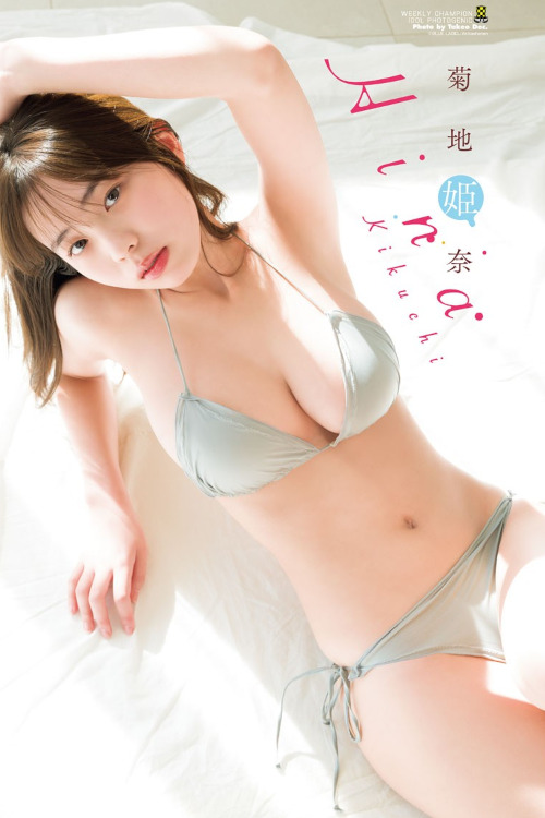 Hina Kikuchi 菊地姫奈, Shonen Champion 2023 No.16 (少年チャンピオン 2023年16号)