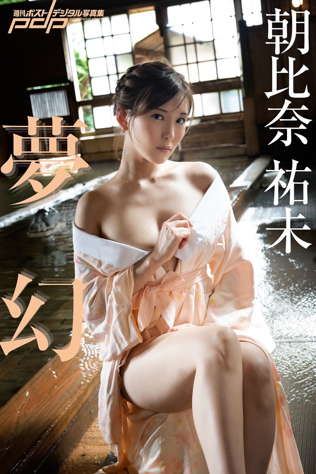 Yumi Asahina 朝比奈祐未, Shukan Post 2019.10.04 (週刊ポスト 2019年10月4日号)