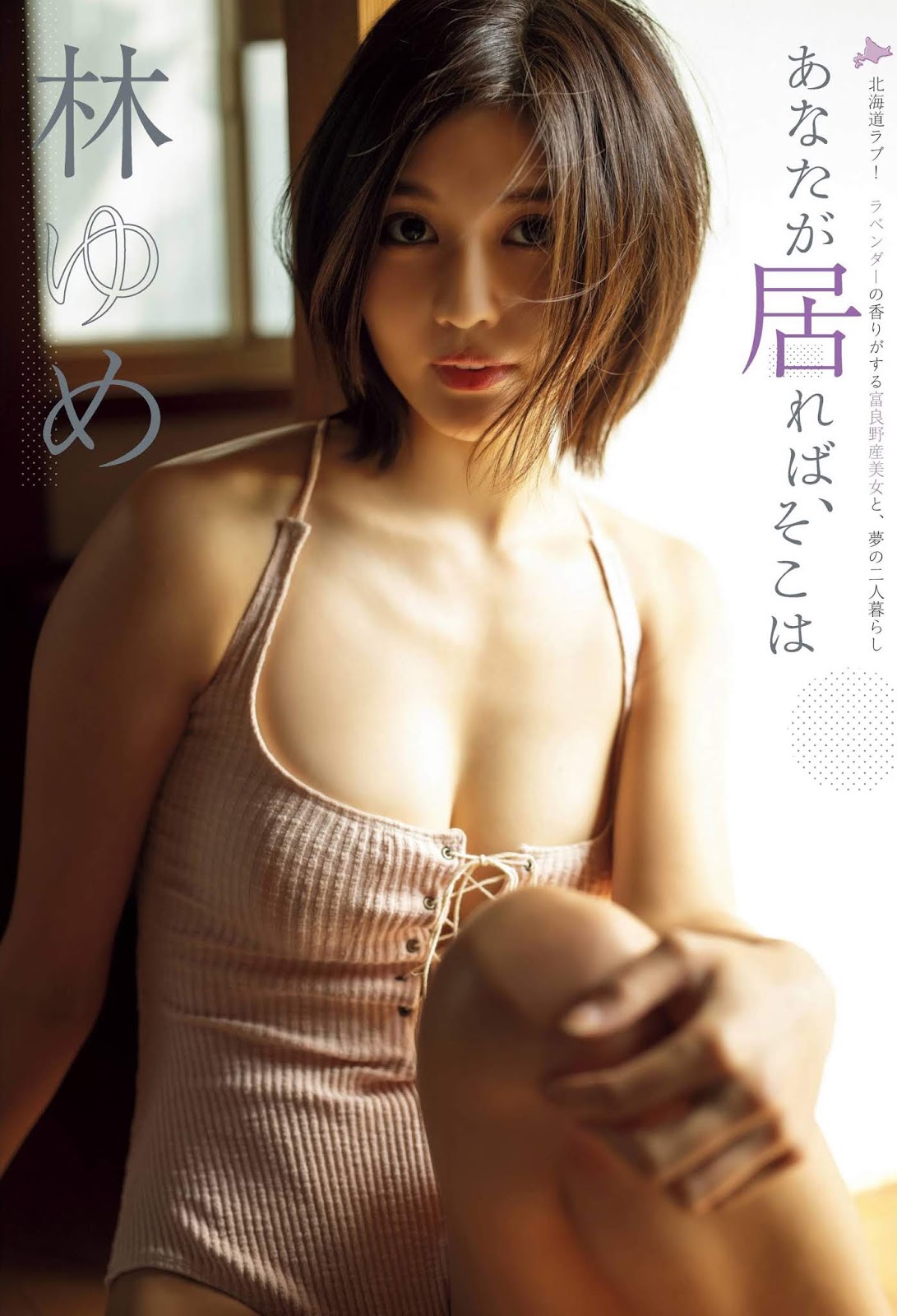 Yume Hayashi 林ゆめ, Platinum FLASH 2019.09.27 (プラチナフラッシュ 2019年9月27日号)