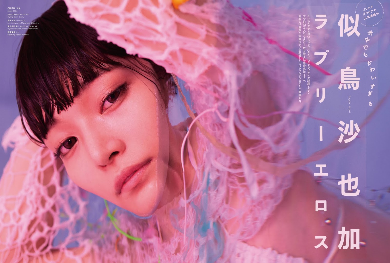 Sayaka Nitori 似鳥沙也加, Cyzo 2020 No.01 (サイゾー 2020年1月号)